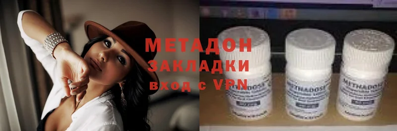 Метадон methadone  Унеча 